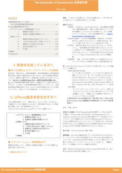 2015年体験記2 - 医学系研究科・国際交流室