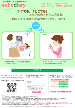 詳しくはこちら - たか・レディースクリニック