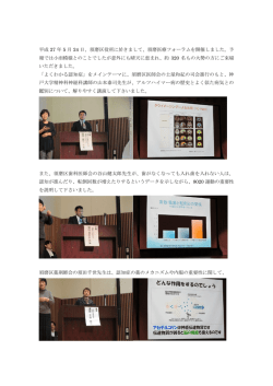 詳細はこちら - 須磨区医師会