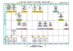 神奈川区ケアマネクラブ - 横浜市介護支援専門員連絡協議会