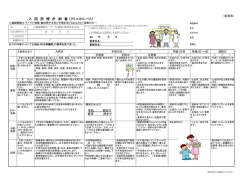 入 院 診 療 計 画 書 （クリニカルパス）