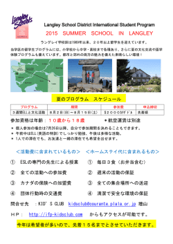 募集要項 ダウンロード - KID`S CLUB IFPキッズクラブ