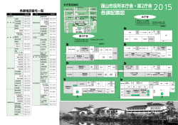 平成27年度篠山市組織体制（PDF：373KB）
