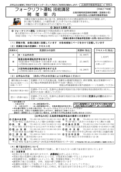 案内書 - 広島県労働基準協会