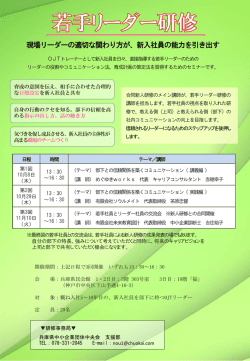 講師等詳細はこちら（PDF）