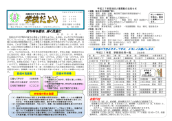 持ち味を磨き、輝く児童に