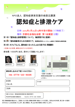 認知症と排泄ケア