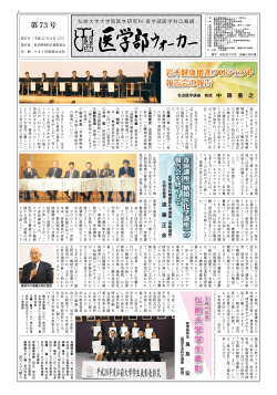岩木健康増進プロジェクト 報告会の報告 弘 前 大 学 学 生 表 彰