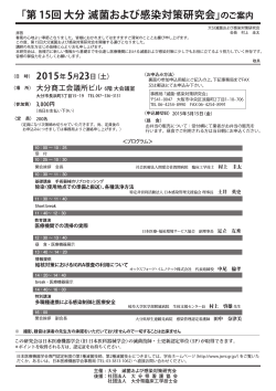 詳しくはこちら（PDF）