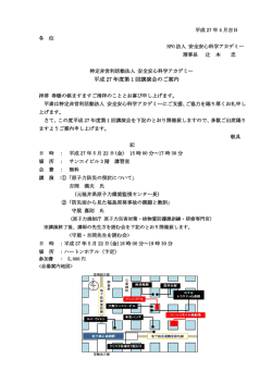 案内詳細