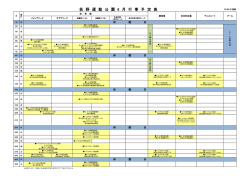 荻 野 運 動 公 園 6 月 行 事 予 定 表