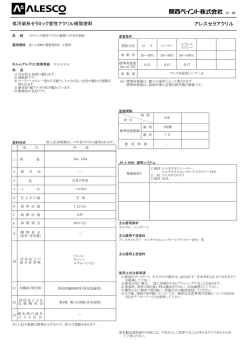 製品説明書