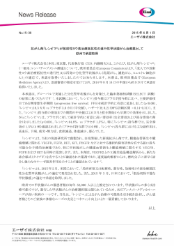 印刷用 - エーザイ