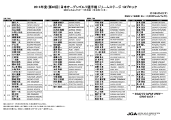 こちら - 日本ゴルフ協会