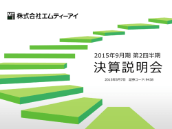 プレゼンテーション資料(PDF 3.9 MB)