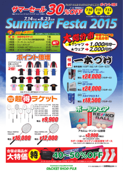 一本づけ