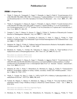論文リストはこちら（PDF）
