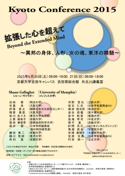 Kyoto Conference 2015 Poster