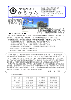 4月号 - 江田島市教育委員会