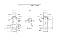 標準組立図0123号