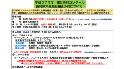 日程予約の注意点 - 日本電信電話ユーザ協会 長崎支部