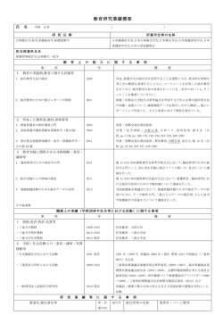 中野 正孝 - 鈴鹿医療科学大学