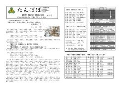 学校だより 4月号 [PDFファイル／441KB]