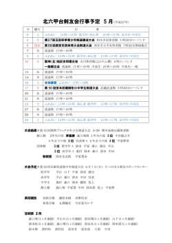 印刷はこちら - 北六甲台剣友会