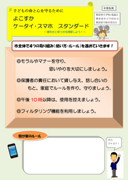 中学生用リーフレット
