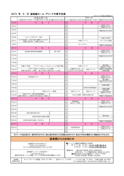 6月 - 石巻市遊楽館