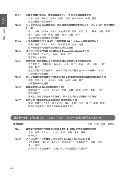 肉芽腫症 - 第114回日本皮膚科学会総会