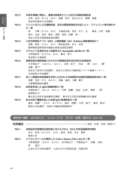 肉芽腫症 - 第114回日本皮膚科学会総会