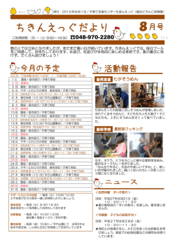 ちきんえっぐだより（最新号）