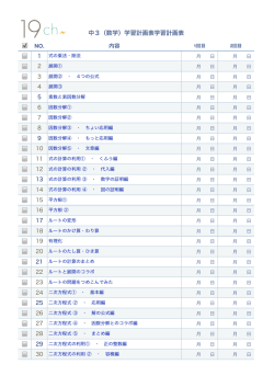 中3（数学）
