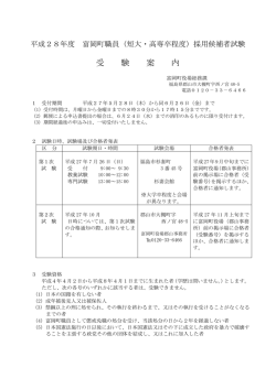 受験案内PDF版