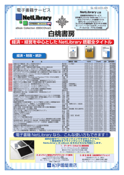 白桃書房 - 紀伊國屋書店
