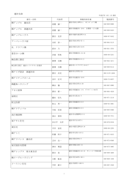 越 谷