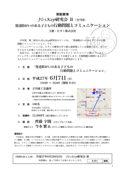 JsKep研② (立川).pages