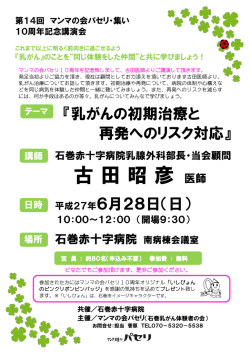 チラシのダウンロードはこちら