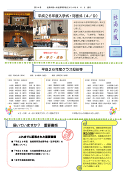 社高の風第34号[ PDF: 982.9KB]