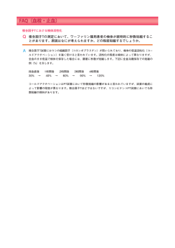 複合因子Tにおける検体活性化