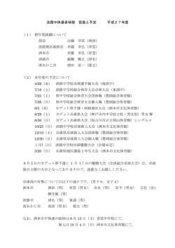 こちらをクリック - 淡路卓球協会.jp