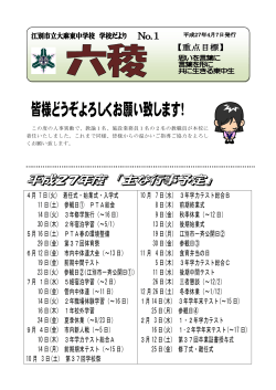4月 7 日 - 江別市教育委員会テスト用ページ