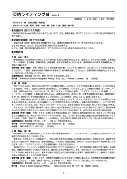 英語ライティングB Writing B
