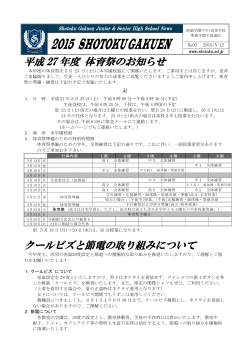 PDFダウンロード - 聖徳学園中学・高等学校