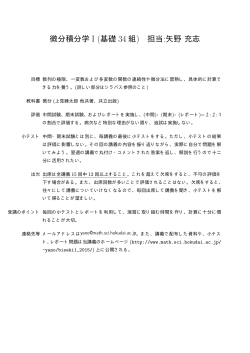 講義資料