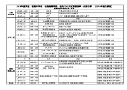 2016年度入試 - 松蔭中学校・高等学校