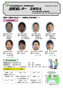 外科へ御紹介ください！！お待ちしております！！