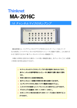 MA-2016C