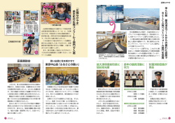 8・9ページ - 中山町役場
